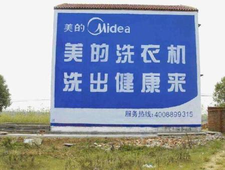 玉龙墙体广告——城乡最后一公里传播的广告利器