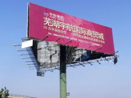 玉龙户外高架广告牌的应用及优势