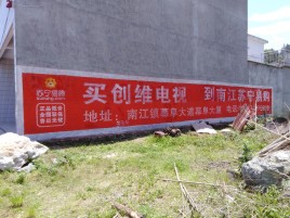 玉龙墙体广告公司全面解决农村墙体广告痛点
