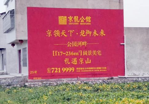 玉龙墙体广告发布的关键问题