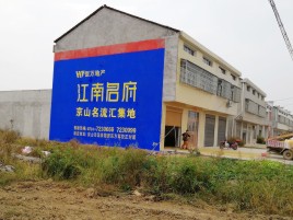 玉龙农村墙体广告在不同形式上面展现的不同特色