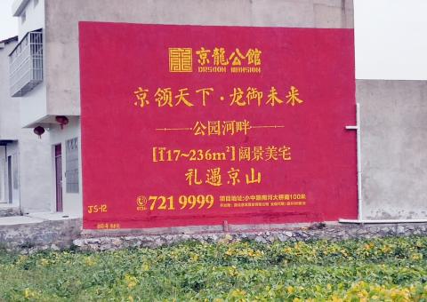 玉龙为什么家喻户晓，销量火爆的品牌，还在做墙体广告呢？