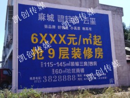 玉龙墙体广告为什么是企业最优选择？