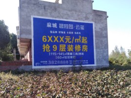 玉龙墙体广告的好处