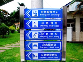 玉龙标识导向系统设计需要掌握的四大元素