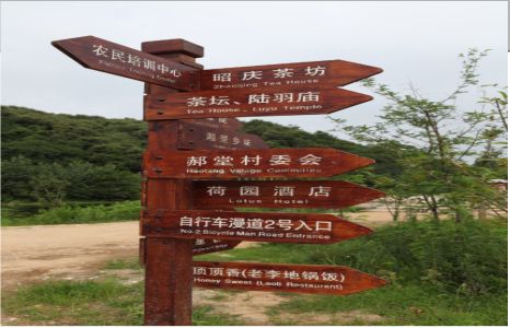 玉龙景区标识制作工艺