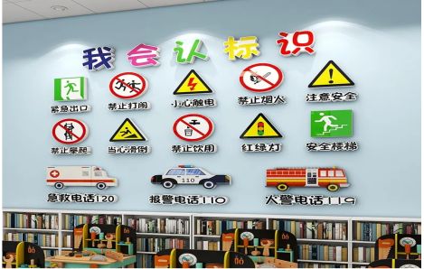 玉龙安全标识在幼儿园实施的重要性