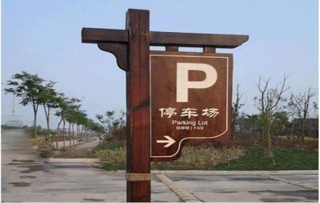 玉龙制作标识牌需要注意什么？