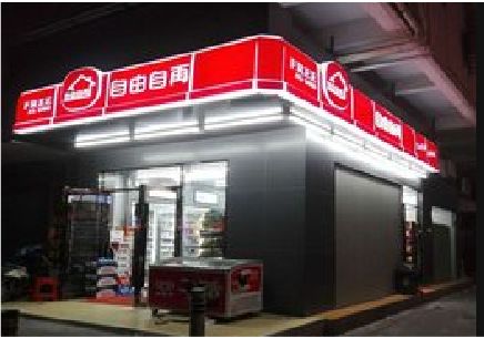 玉龙便利店灯箱制作材质如何选择？