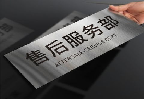 玉龙不锈钢腐蚀牌的制作方法。