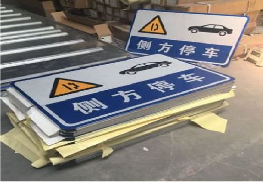 玉龙反光标识牌的制作流程