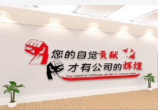 玉龙企业文化墙装在哪里合适？