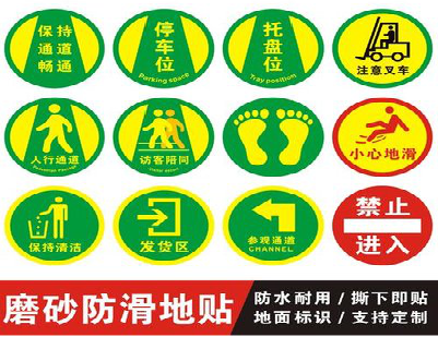 玉龙客户要做贴在地上的广告，是什么材料？