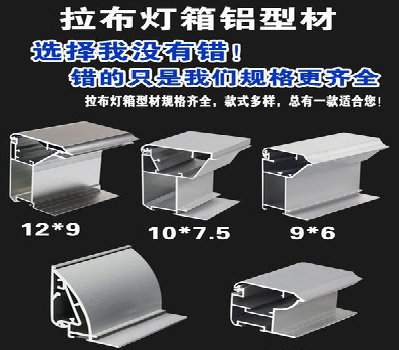 玉龙灯箱的制作型号有哪些？