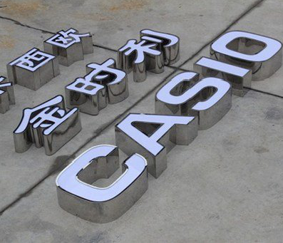 玉龙定制发光字需要多久？