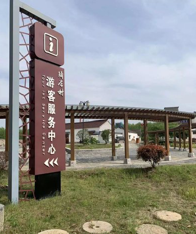 玉龙乡村景点建设标识标牌系统要注意什么？